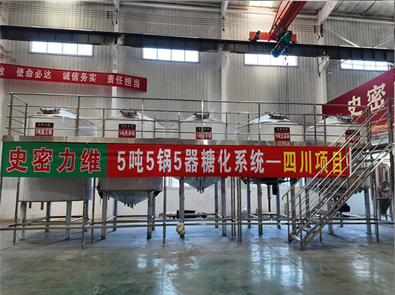 鹤峰精酿啤酒设备厂—10吨五锅五器糖化系统—东北项目